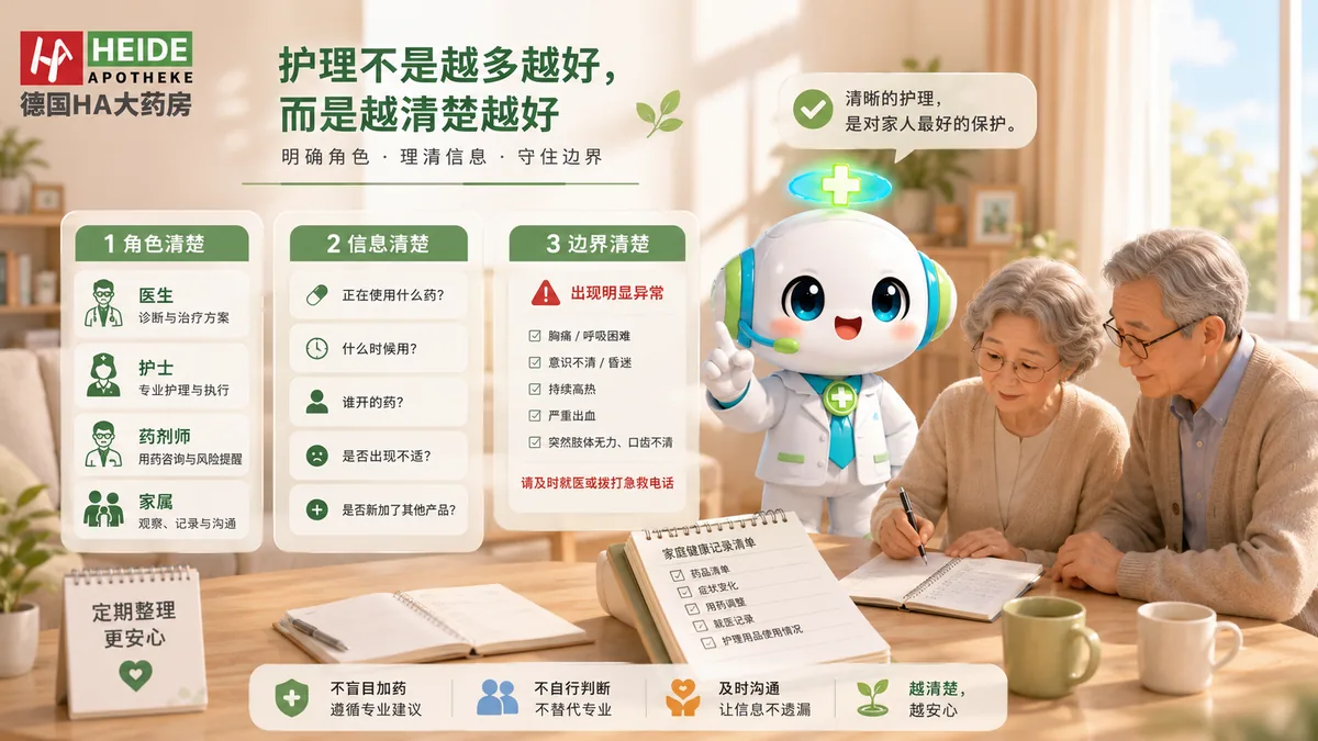 护士节与德国药房护理支持配图 8