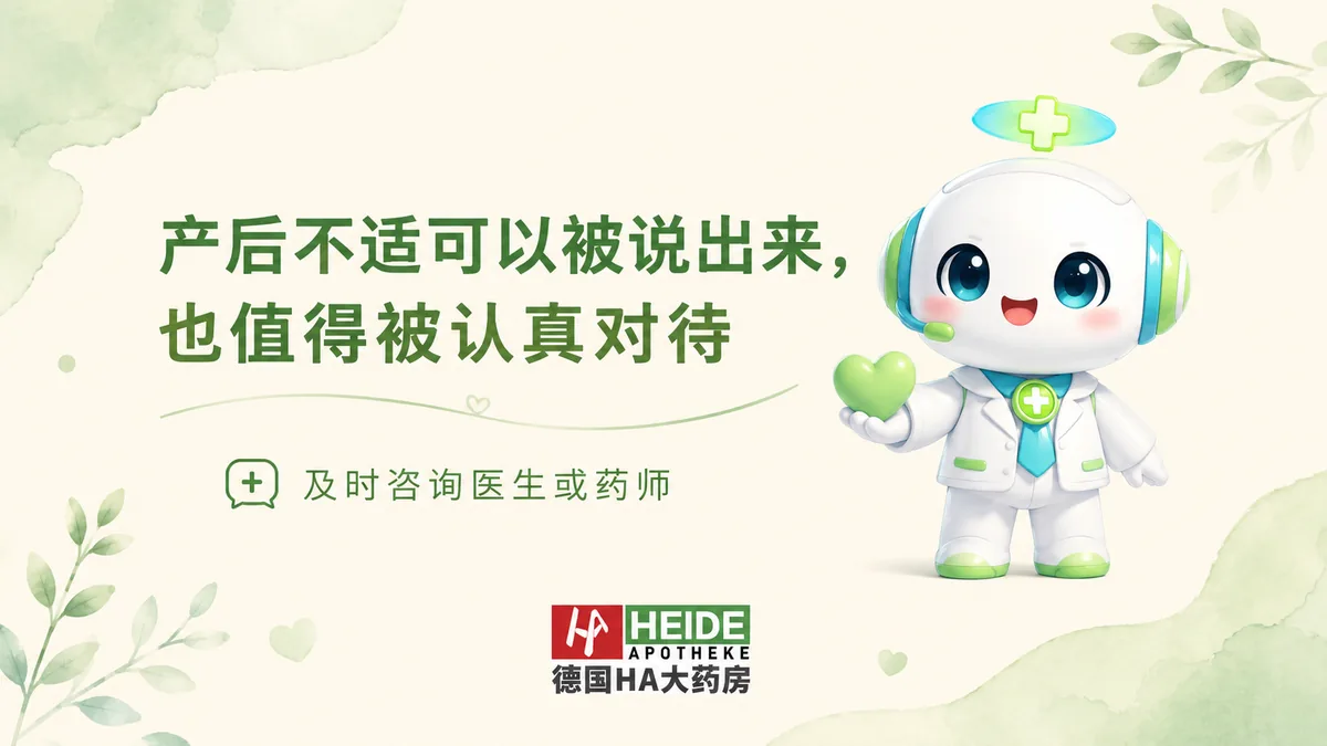 女性健康观察-产后不适不应忍配图 4