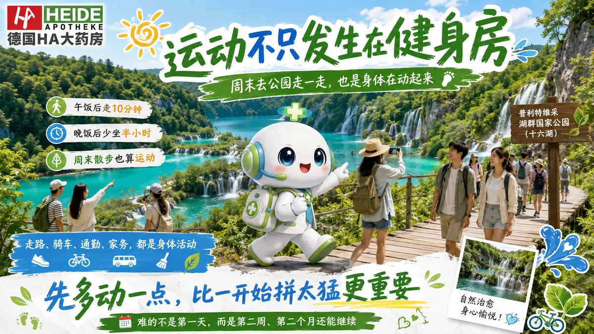 奥林匹克日提醒我们重新动起来配图 2