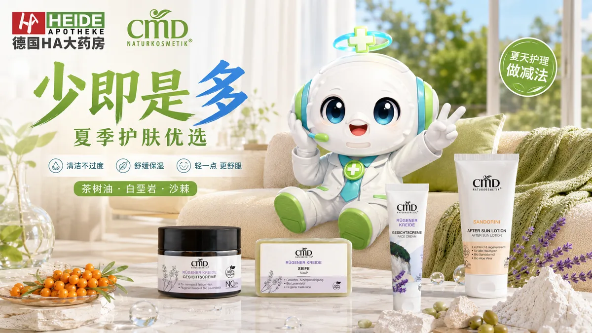 夏天护理少负担配图 4