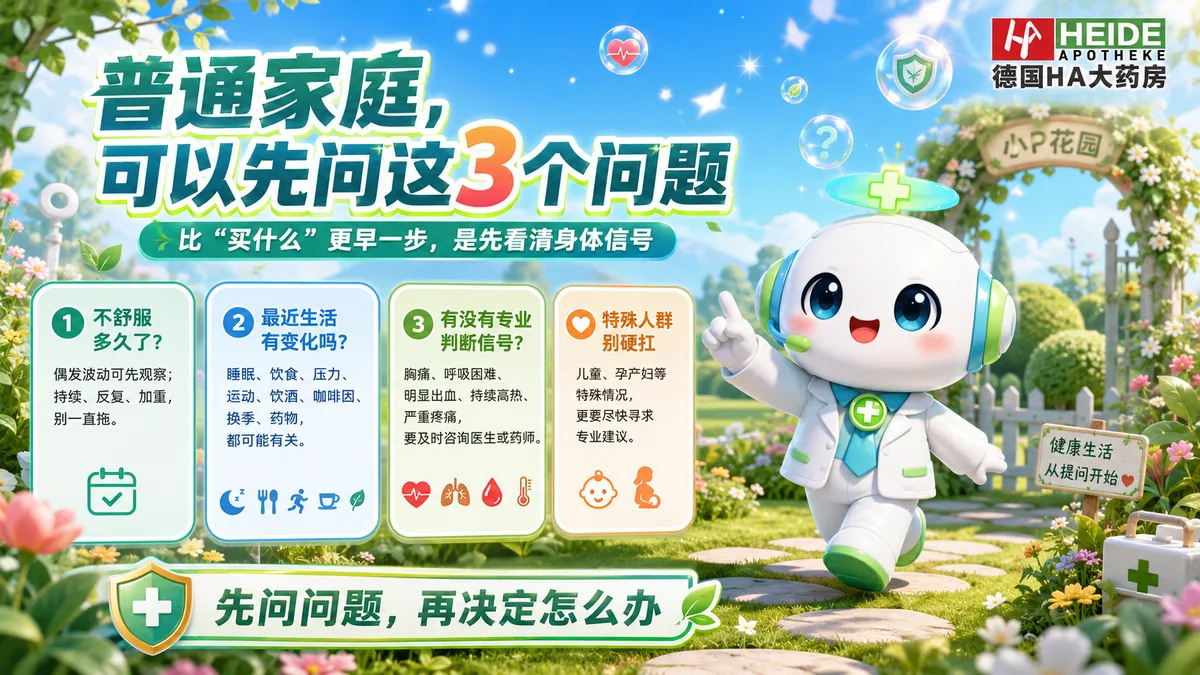 整体健康管理：从德国医学观察看配图 4
