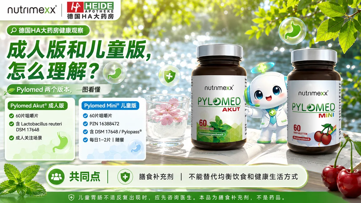 幽门螺杆菌健康观察-Pylomed益生菌咀嚼片配图 3
