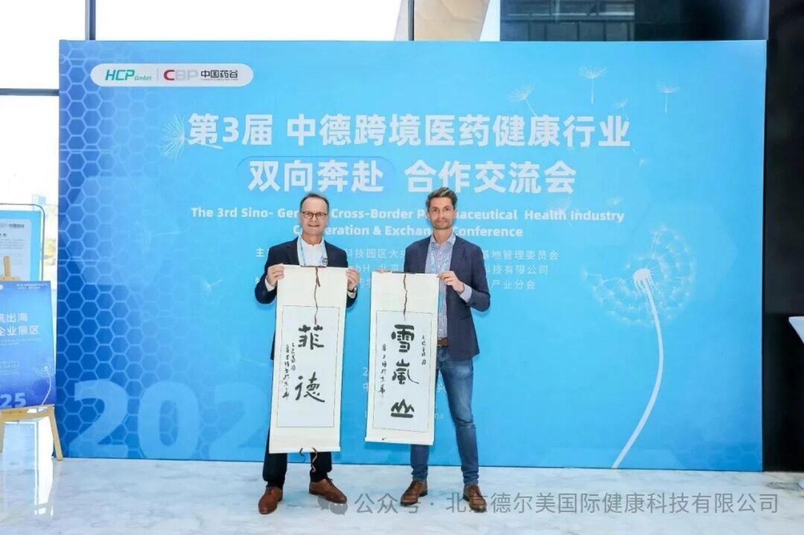 跨越山海的情怀|菲德非洲之行影像记录封面图