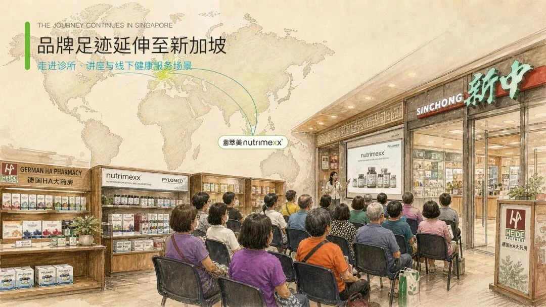 新加坡当地门店幽萃美产品陈列及价格标签