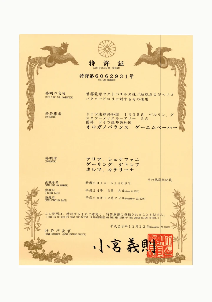 Pylopass相关欧洲、中国、日本专利文件 · 03