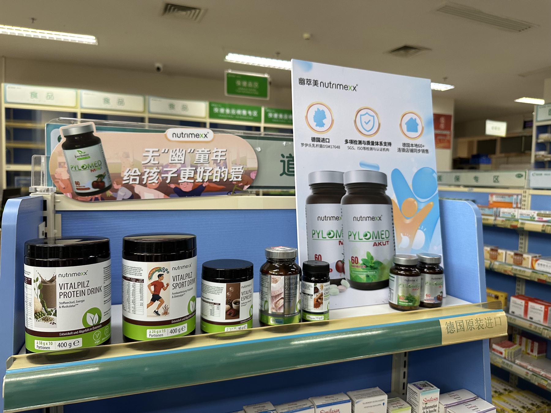 海南肿瘤医院内的幽萃美产品陈列