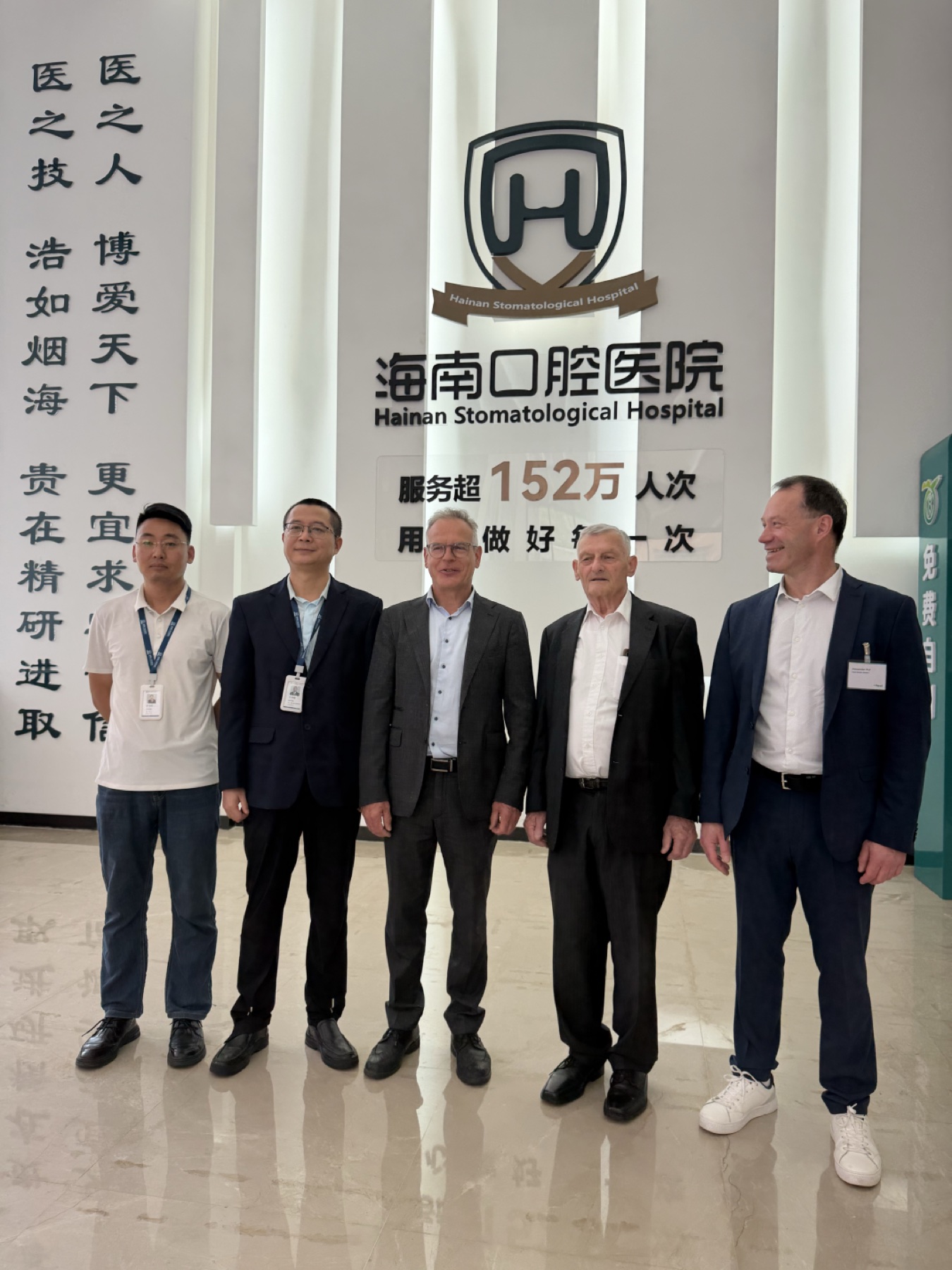 HCP GmbH团队在海南口腔医院交流