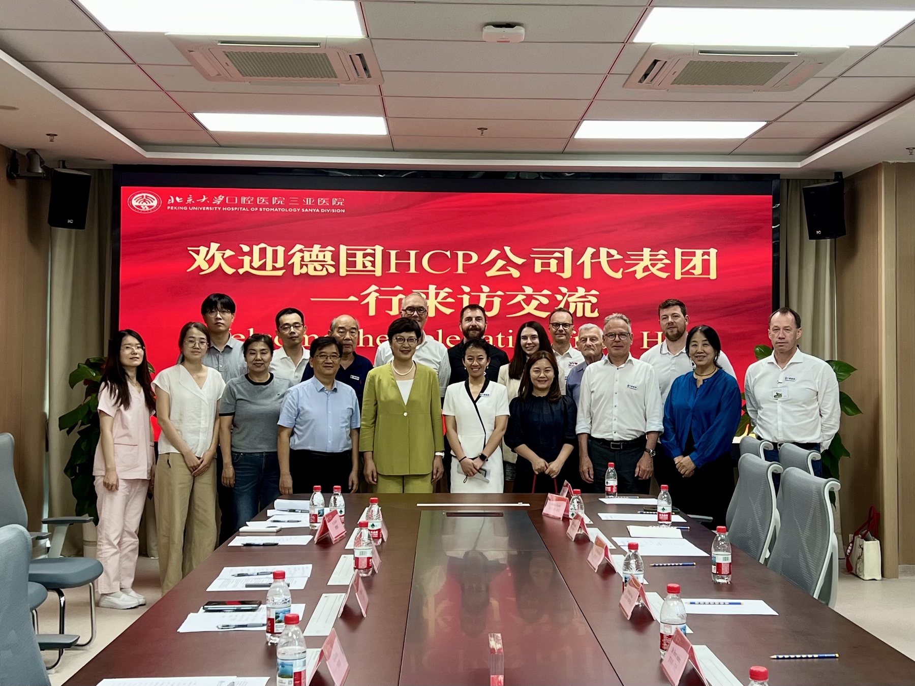 HCP GmbH代表团访问北京大学口腔医院三亚医院