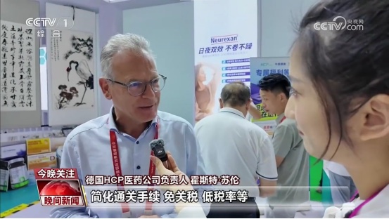 央视晚间新闻采访德国HCP GmbH负责人